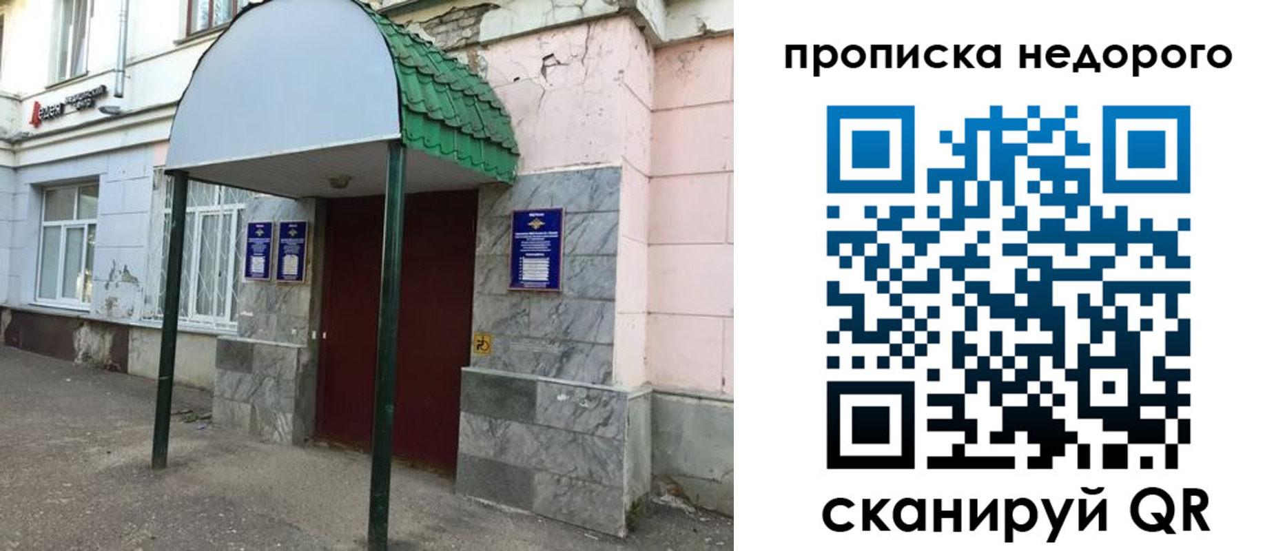временная регистрация в Северодвинске