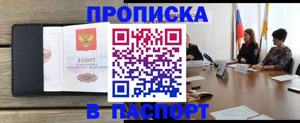временная регистрация поиск в Северодвинске