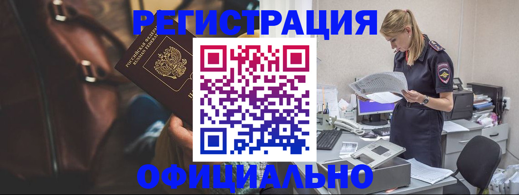 временная прописка в Северодвинске
